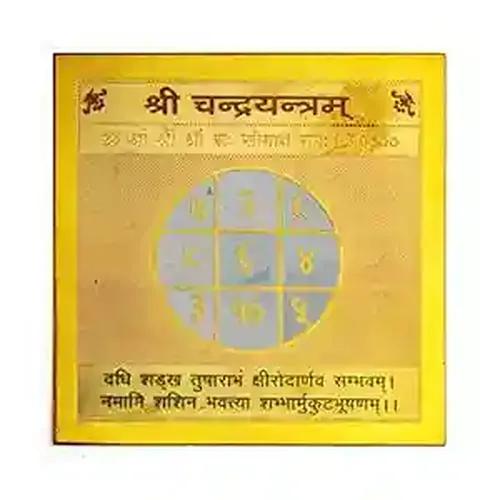 Pujahome Chandra Gold Polished Yantra Vedic Astrological Remedy for Enhancing Communication Skills and Business Growth Energized Moon Yantra (3.25 X 3.25 Inch)